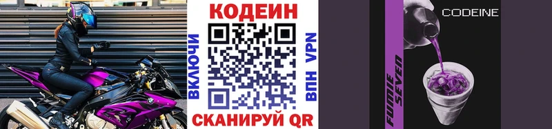 наркошоп  Старый Оскол  Кодеин напиток Lean (лин) 