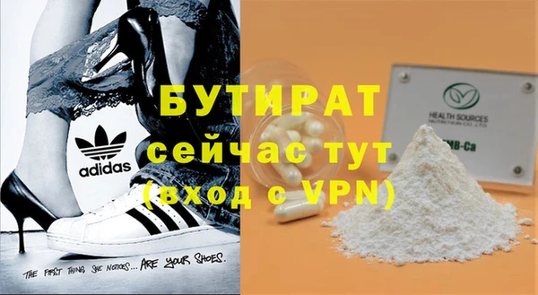 бутират Алексин